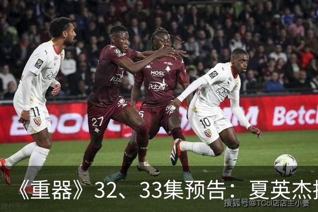《重器》32、33集预告：夏英杰授予烈士，秦志高服刑，冤案昭雪！