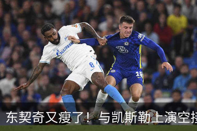 东契奇又瘦了！与凯斯勒上演空接连线 诺天王导师观摩湖人训练